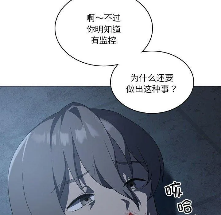 我靠升级逆袭成为大师 - 第35話 - page 53