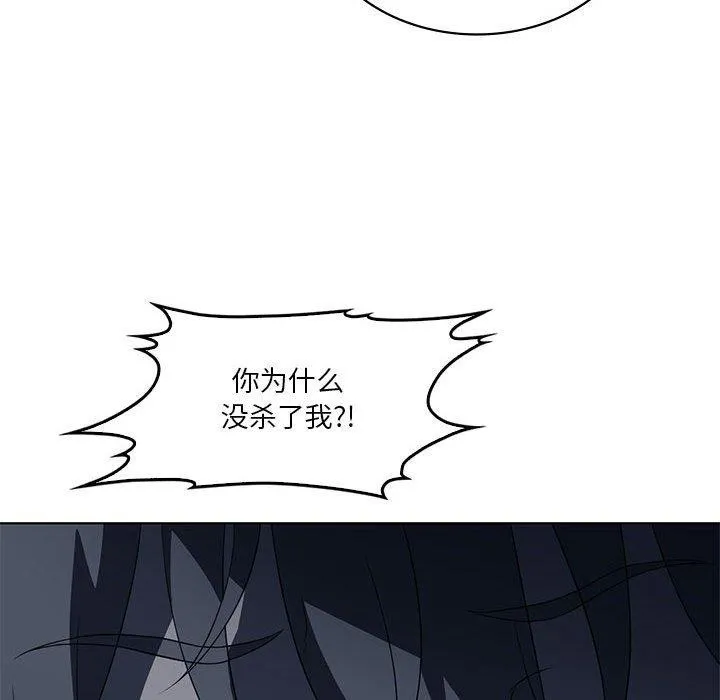 我靠升级逆袭成为大师 - 第35話 - page 55