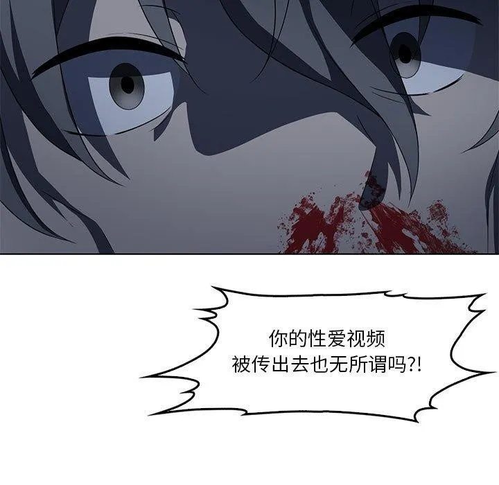 我靠升级逆袭成为大师 - 第35話 - page 56