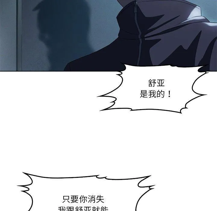 我靠升级逆袭成为大师 - 第35話 - page 58