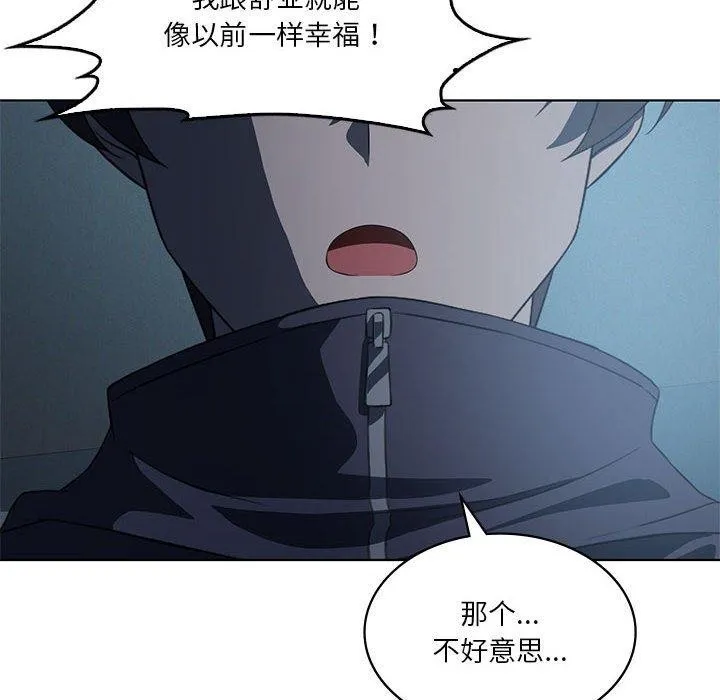 我靠升级逆袭成为大师 - 第35話 - page 59