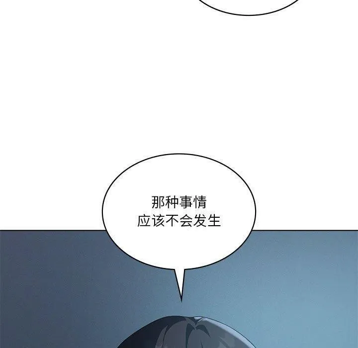 我靠升级逆袭成为大师 - 第35話 - page 60