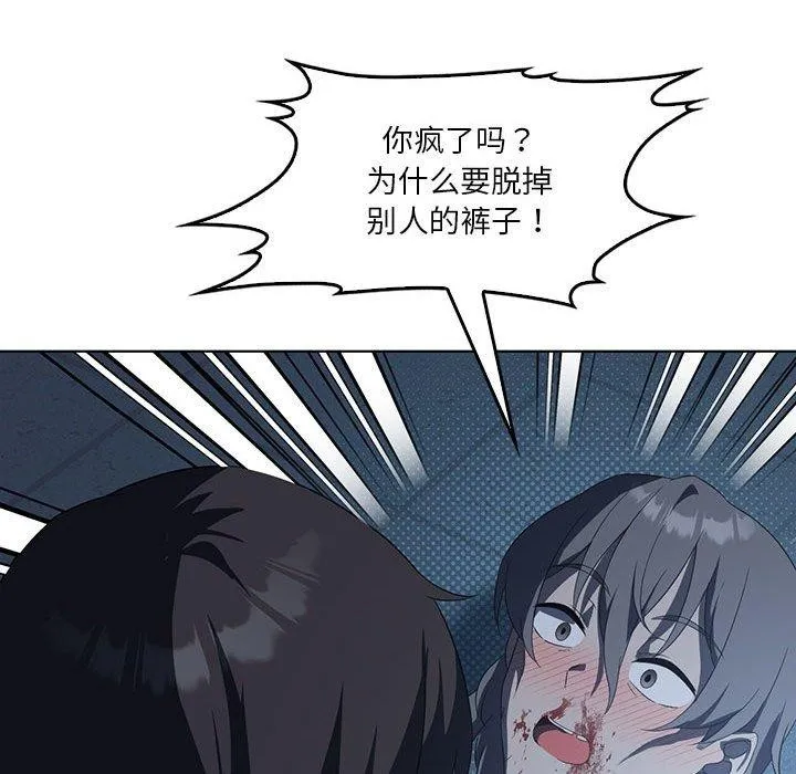 我靠升级逆袭成为大师 - 第35話 - page 65
