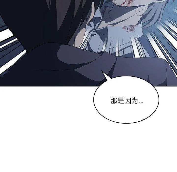 我靠升级逆袭成为大师 - 第35話 - page 66