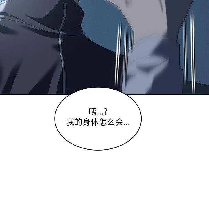 我靠升级逆袭成为大师 - 第35話 - page 74