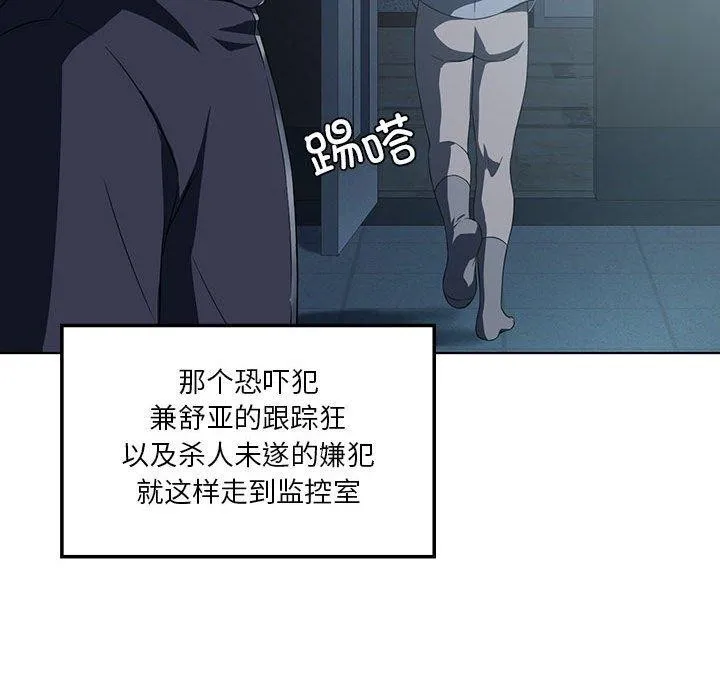 我靠升级逆袭成为大师 - 第35話 - page 76