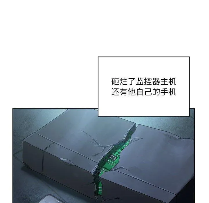 我靠升级逆袭成为大师 - 第35話 - page 79