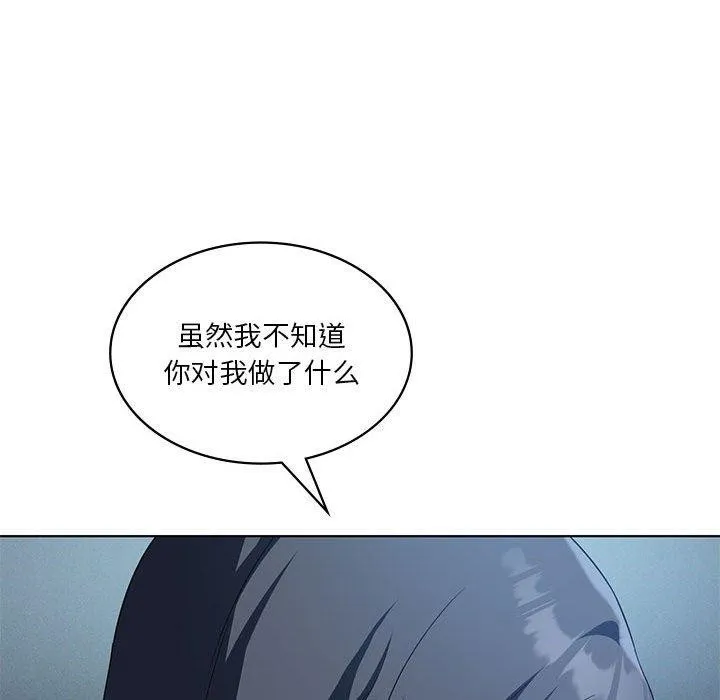 我靠升级逆袭成为大师 - 第35話 - page 82