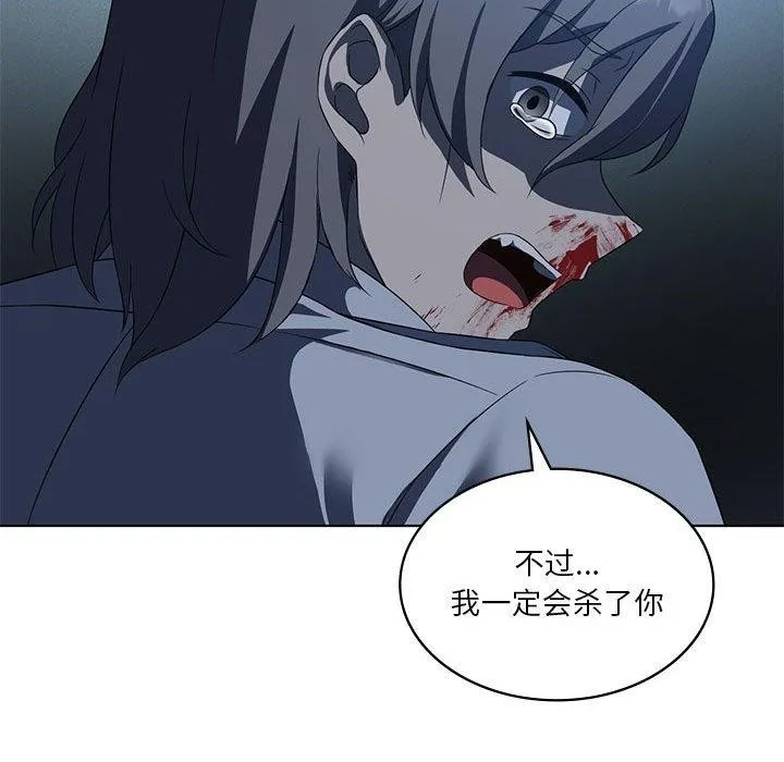 我靠升级逆袭成为大师 - 第35話 - page 83