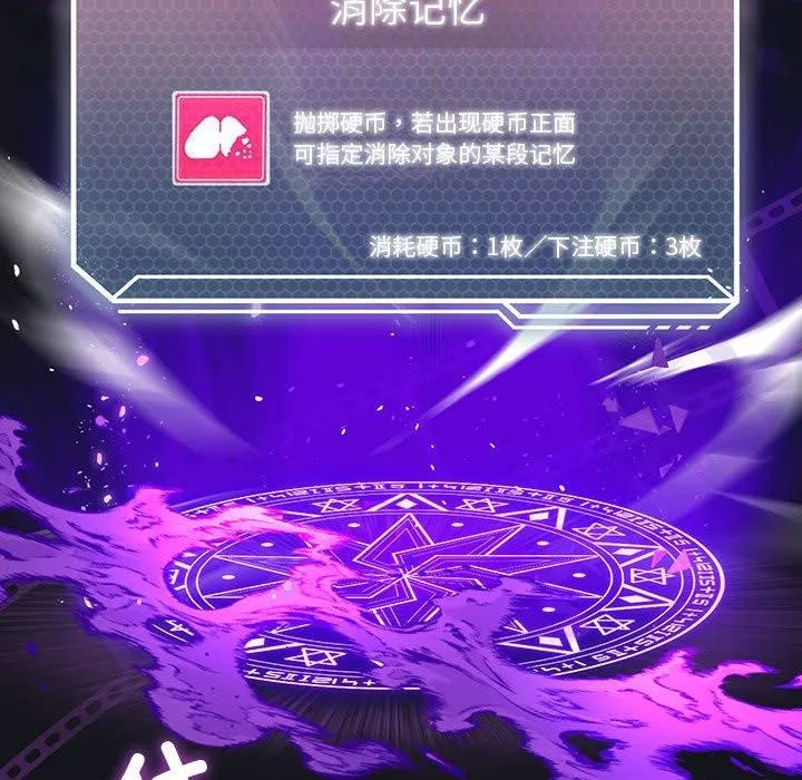 我靠升级逆袭成为大师 - 第35話 - page 98