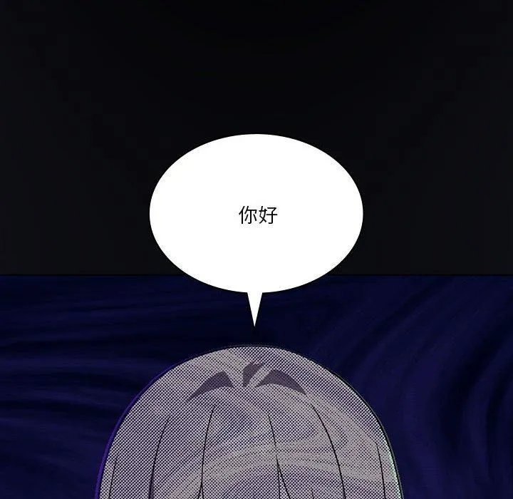 我靠升级逆袭成为大师 - 第35話 - page 109