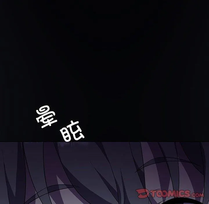 我靠升级逆袭成为大师 - 第35話 - page 111