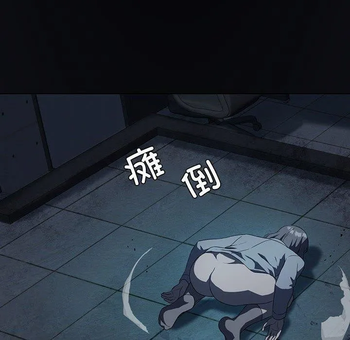 我靠升级逆袭成为大师 - 第35話 - page 113