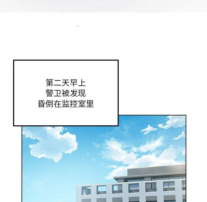 我靠升级逆袭成为大师 - 第35話 - page 116