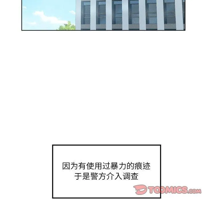我靠升级逆袭成为大师 - 第35話 - page 117