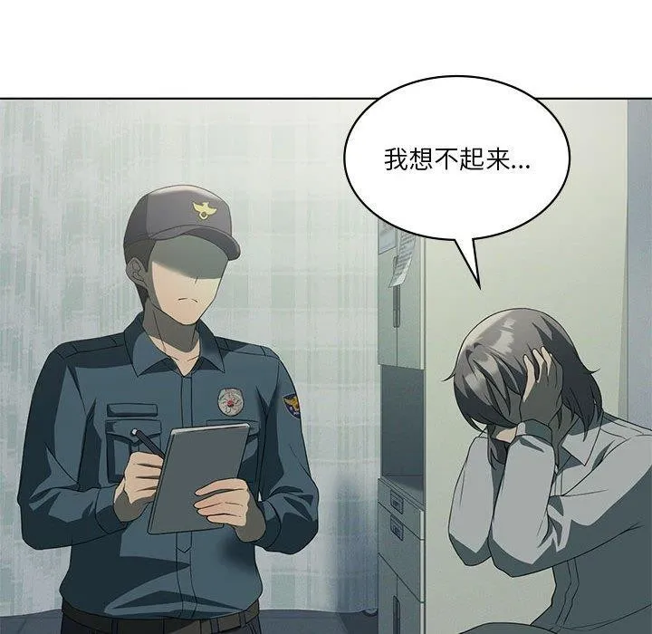 我靠升级逆袭成为大师 - 第35話 - page 118