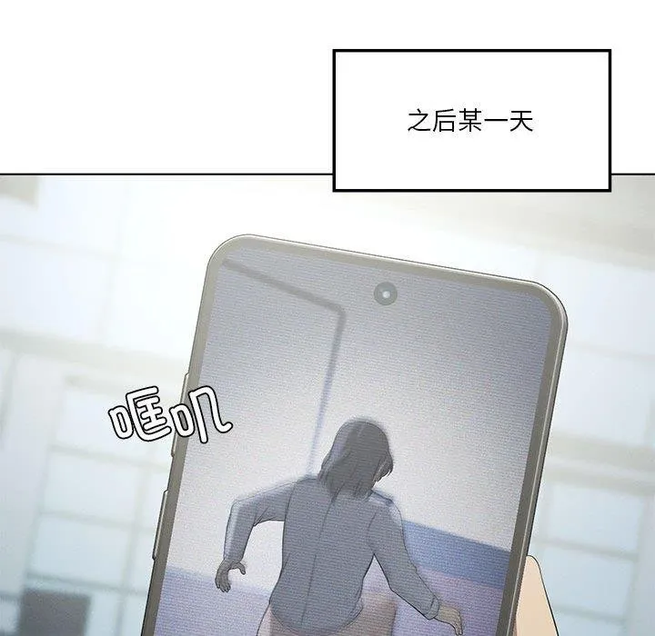 我靠升级逆袭成为大师 - 第35話 - page 121