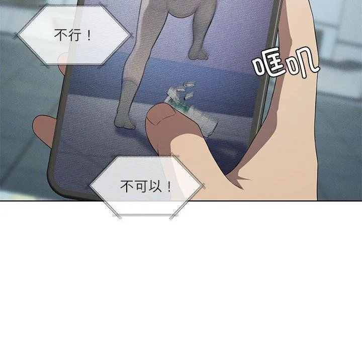 我靠升级逆袭成为大师 - 第35話 - page 122