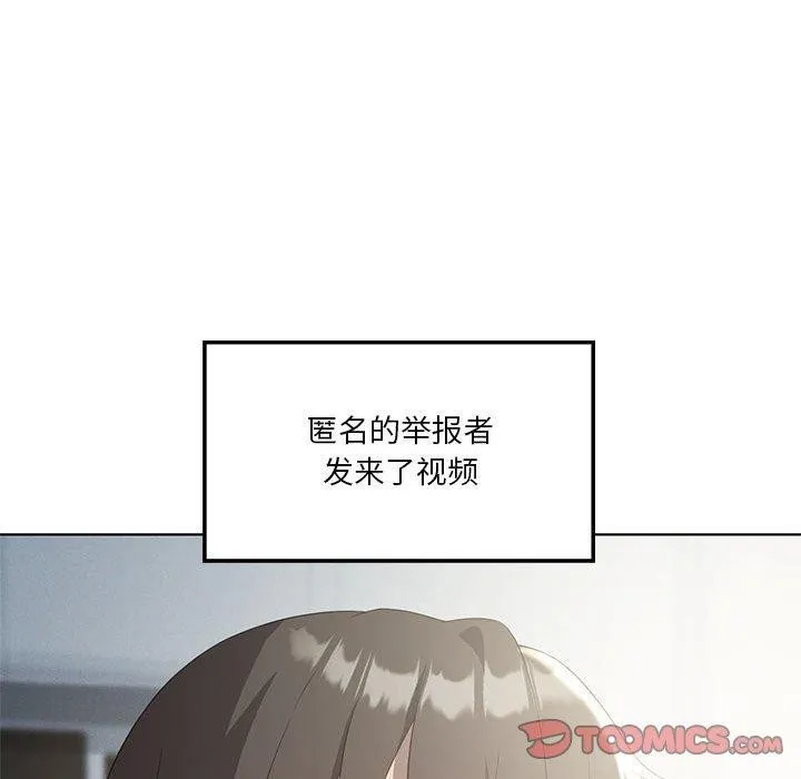 我靠升级逆袭成为大师 - 第35話 - page 123