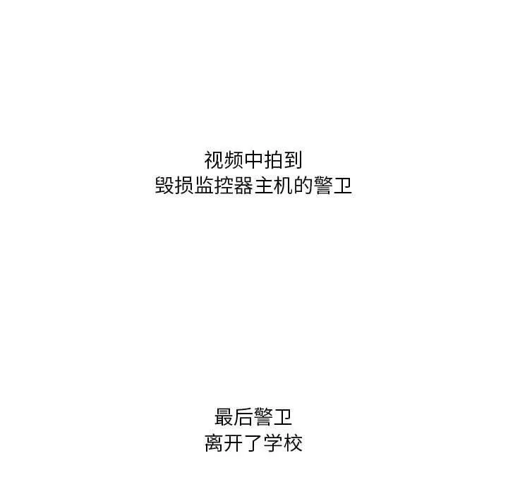 我靠升级逆袭成为大师 - 第35話 - page 125