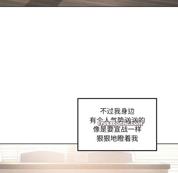 我靠升级逆袭成为大师 - 第35話 - page 128