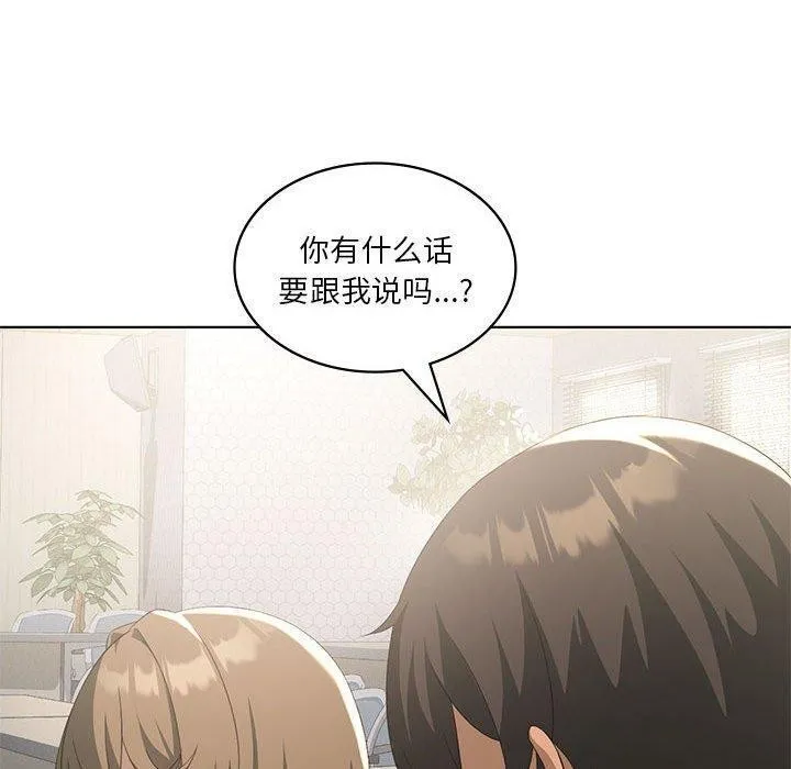 我靠升级逆袭成为大师 - 第35話 - page 130