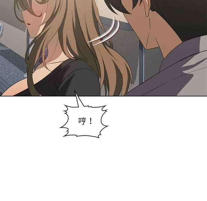 我靠升级逆袭成为大师 - 第35話 - page 131
