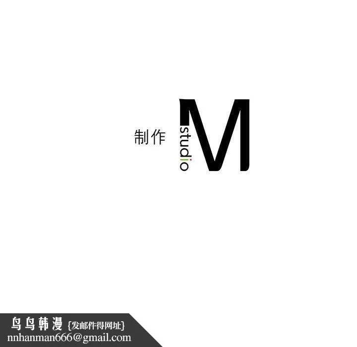 我靠升级逆袭成为大师 - 第35話 - page 136