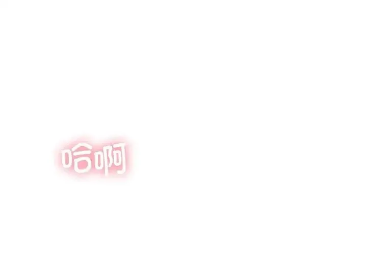 我靠升级逆袭成为大师 - 第13話 - page 1