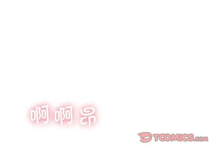 我靠升级逆袭成为大师 - 第13話 - page 3