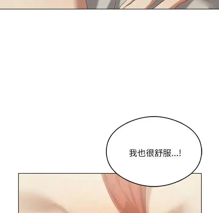 我靠升级逆袭成为大师 - 第13話 - page 6