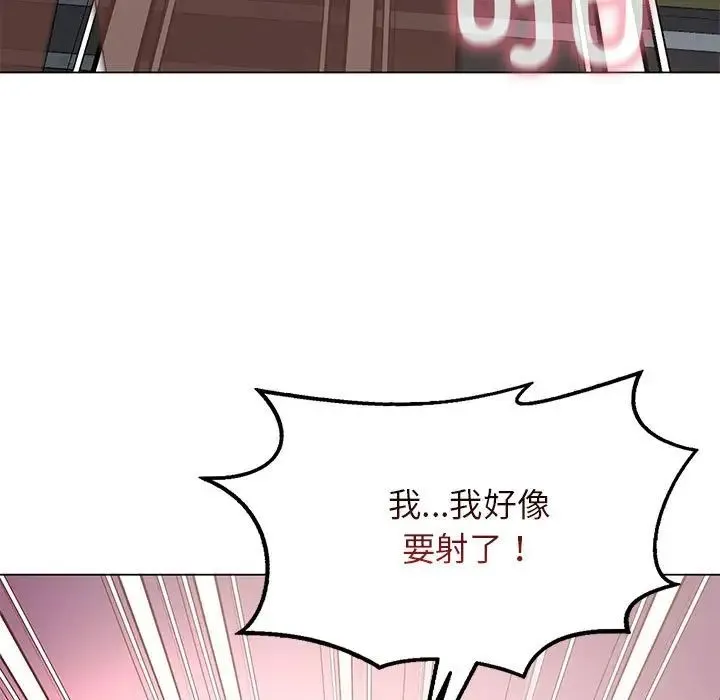 我靠升级逆袭成为大师 - 第13話 - page 11