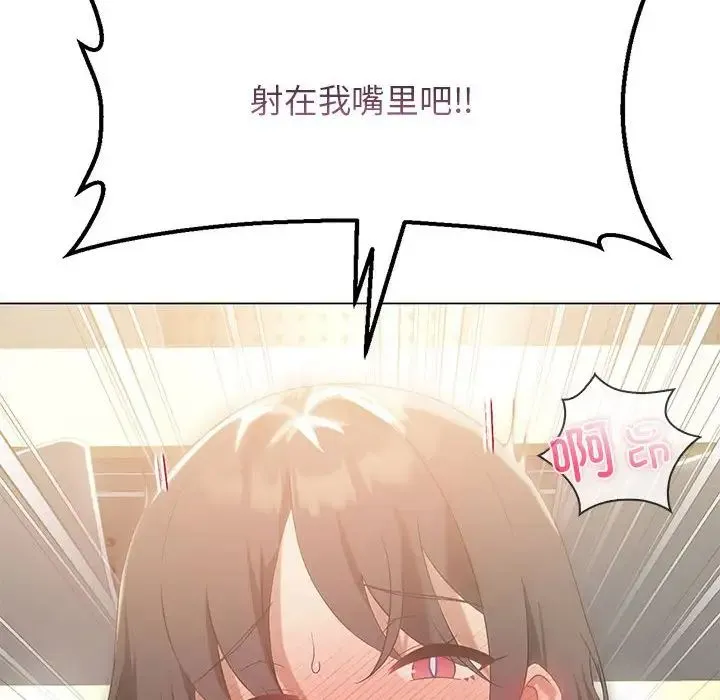 我靠升级逆袭成为大师 - 第13話 - page 16