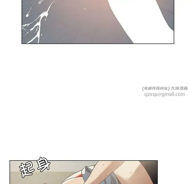 我靠升级逆袭成为大师 - 第13話 - page 20