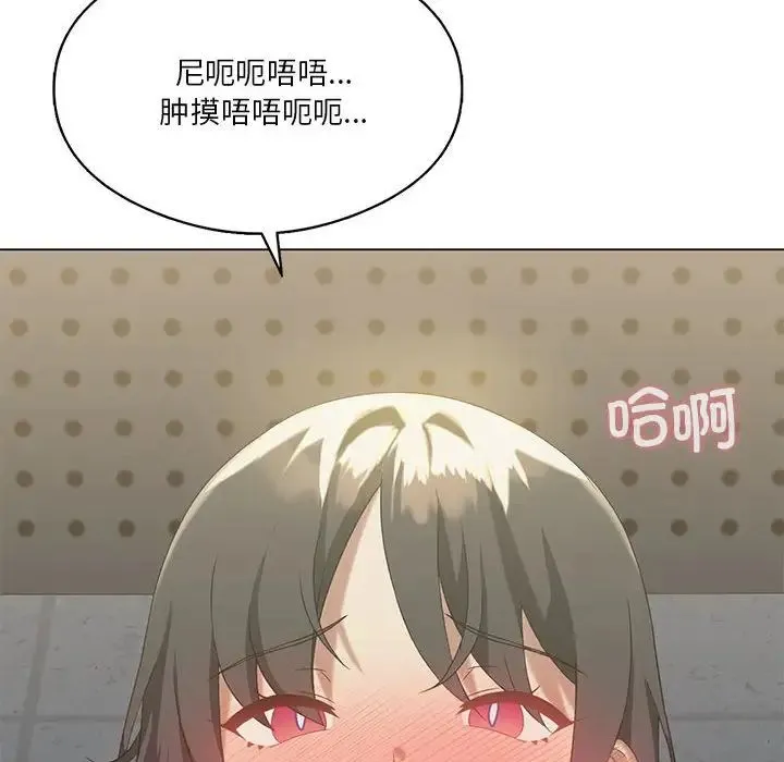 我靠升级逆袭成为大师 - 第13話 - page 28