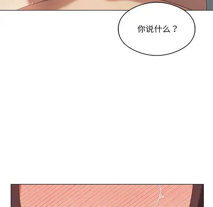 我靠升级逆袭成为大师 - 第13話 - page 30
