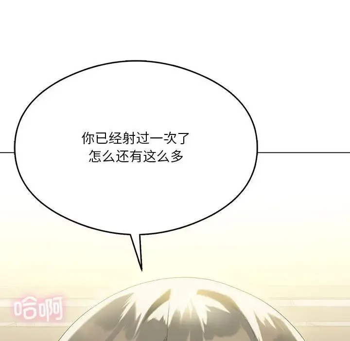 我靠升级逆袭成为大师 - 第13話 - page 32