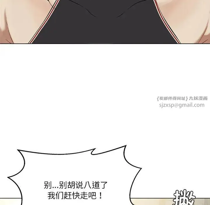 我靠升级逆袭成为大师 - 第13話 - page 34