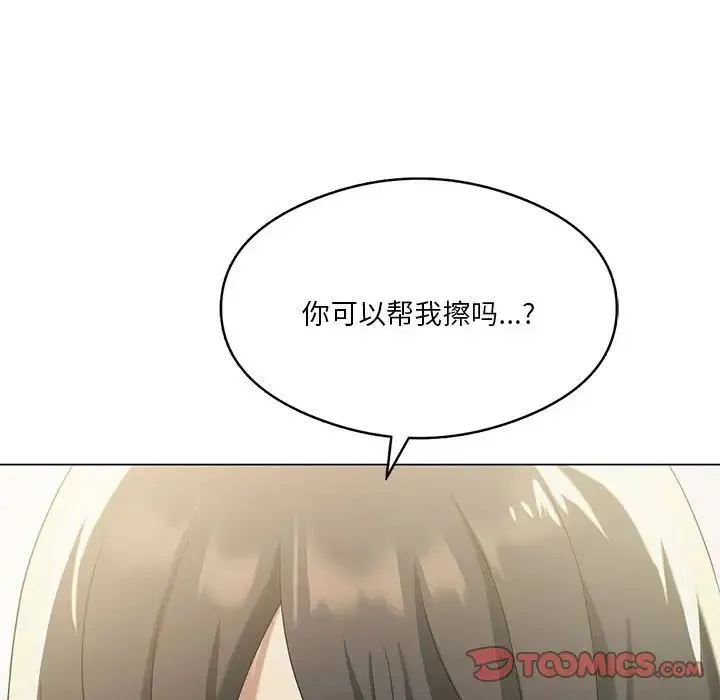 我靠升级逆袭成为大师 - 第13話 - page 39