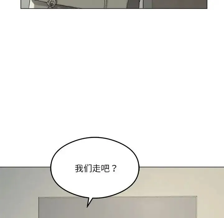 我靠升级逆袭成为大师 - 第13話 - page 44