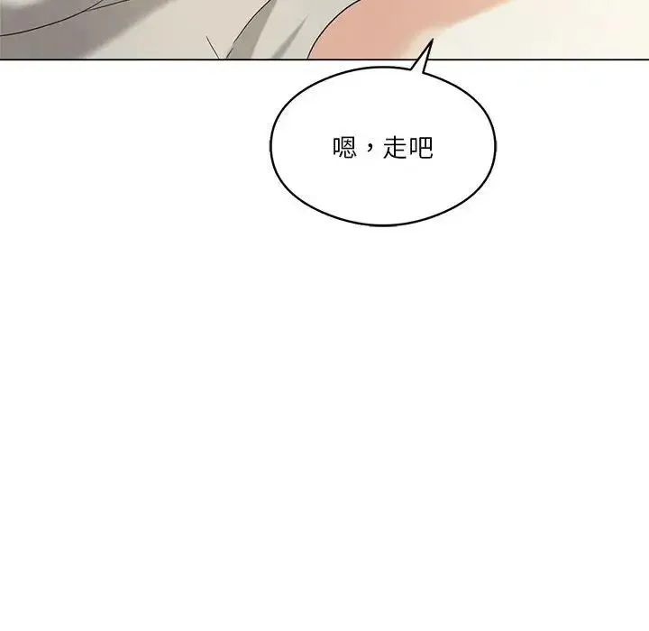 我靠升级逆袭成为大师 - 第13話 - page 46