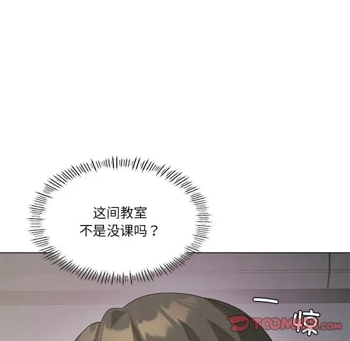 我靠升级逆袭成为大师 - 第13話 - page 51