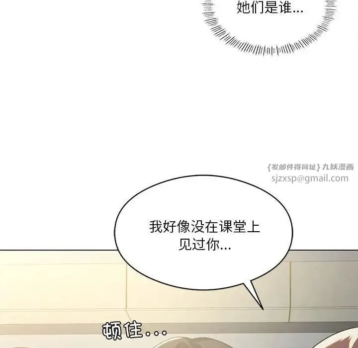 我靠升级逆袭成为大师 - 第13話 - page 53