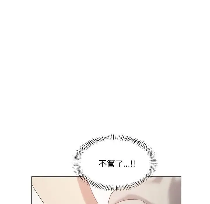 我靠升级逆袭成为大师 - 第13話 - page 55