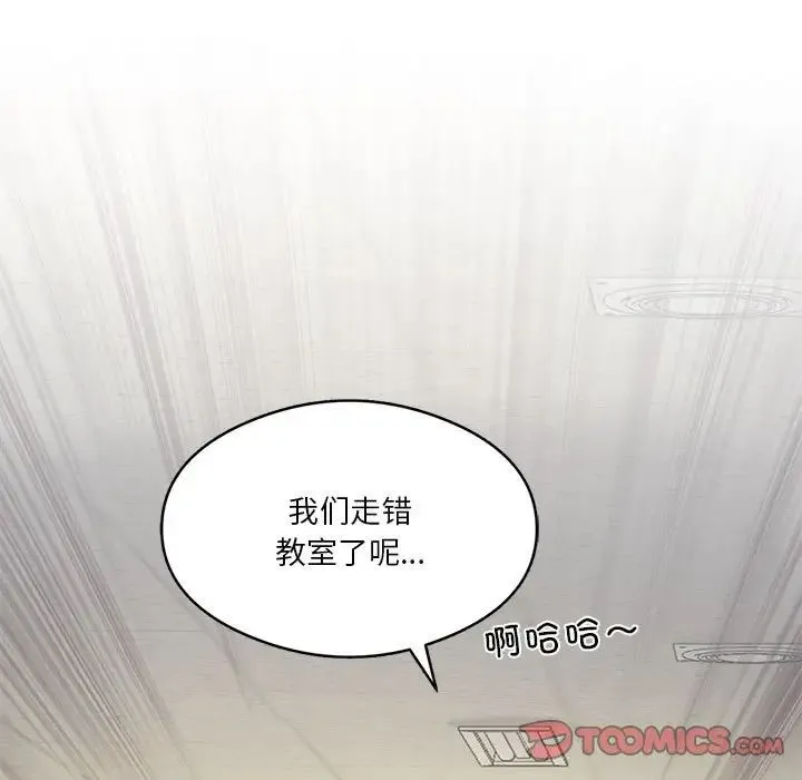 我靠升级逆袭成为大师 - 第13話 - page 57