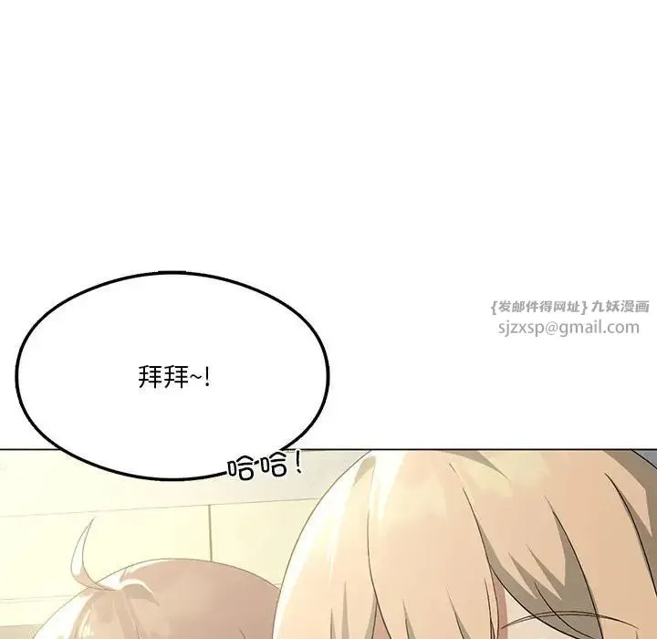 我靠升级逆袭成为大师 - 第13話 - page 60