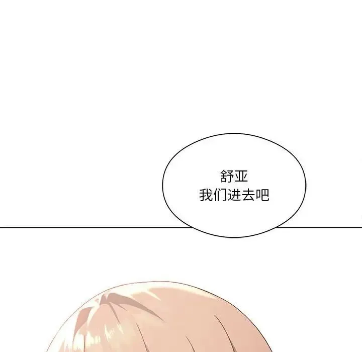 我靠升级逆袭成为大师 - 第13話 - page 62