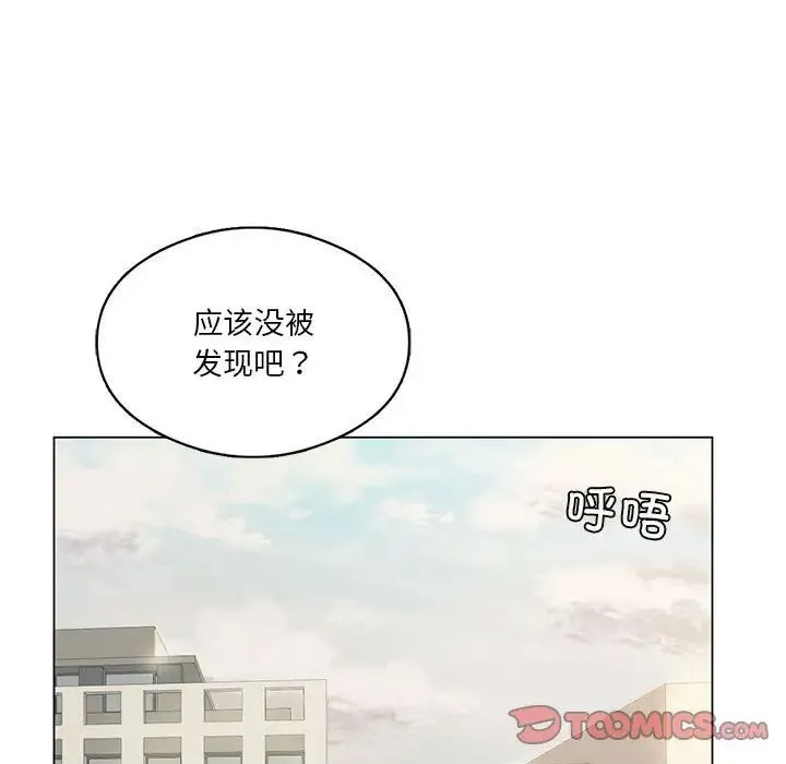 我靠升级逆袭成为大师 - 第13話 - page 69