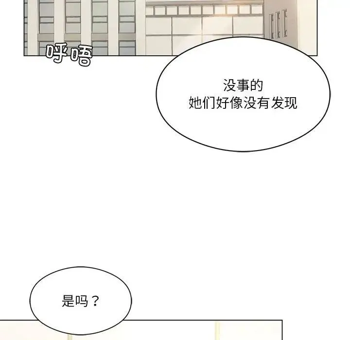 我靠升级逆袭成为大师 - 第13話 - page 70