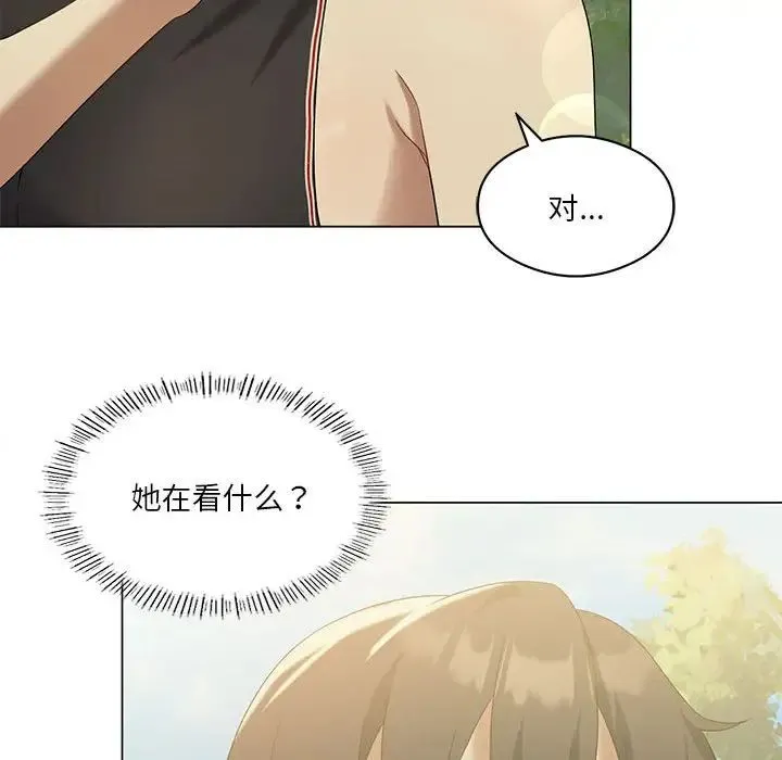 我靠升级逆袭成为大师 - 第13話 - page 72